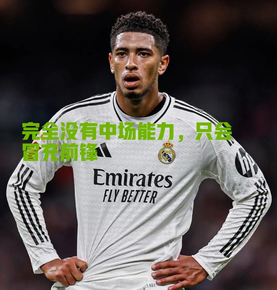 转折点皇家社会迎来里程碑，法甲赛后攻防权衡，球迷炸锅，控场能力受关注-英雄联盟2025总决赛